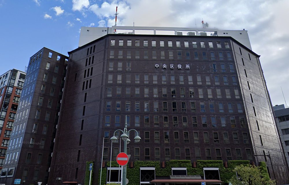 中央区で葬儀・葬式・家族葬をお探しなら小さな森の家  中央区役所 区民部 区民生活課 戸籍係のイメージ画像