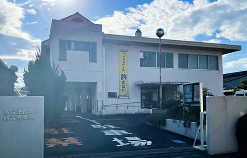 三豊市で葬儀・葬式・家族葬をお探しなら家族葬のカナクラオールストーン  高松法務局 観音寺支局のイメージ画像