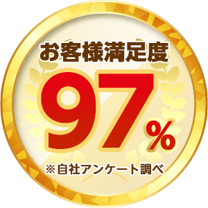 小さな森の家 さいたま市のプラン一覧 お客様満足度97%