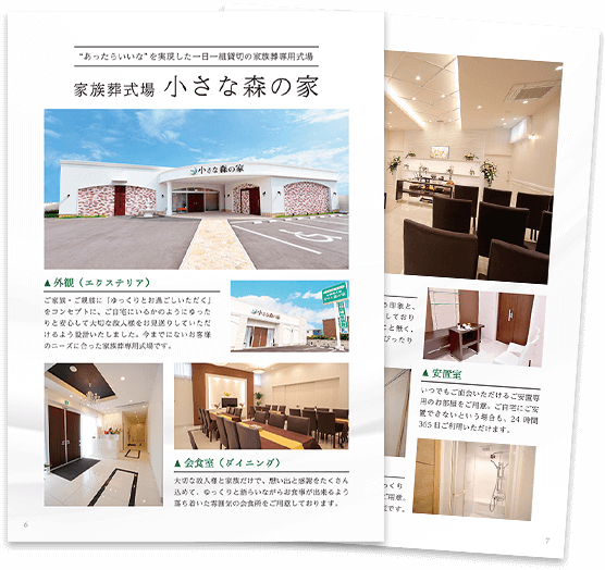 江戸川区の事前相談 いつでも何度でも相談無料 式場情報を詳しく掲載イメージ画像