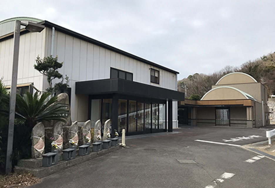 庵治斎場の外観