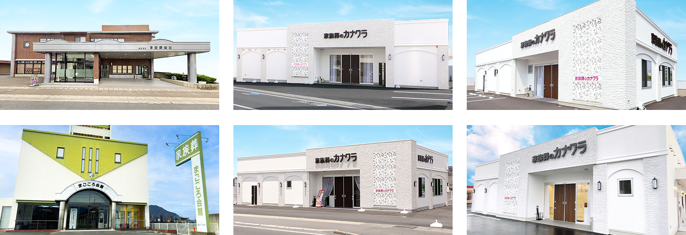 家族葬のカナクラオールストーン 香川県で葬儀・葬式・家族葬がWEB限定税込7.7万円〜年間施行件数17,000件、香川・岡山に16ホール