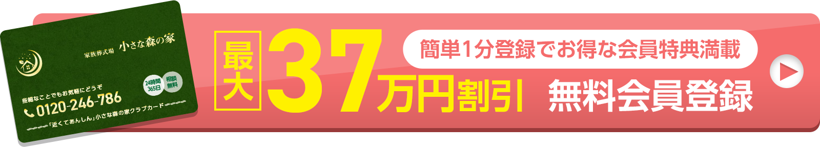 会員登録はこちら