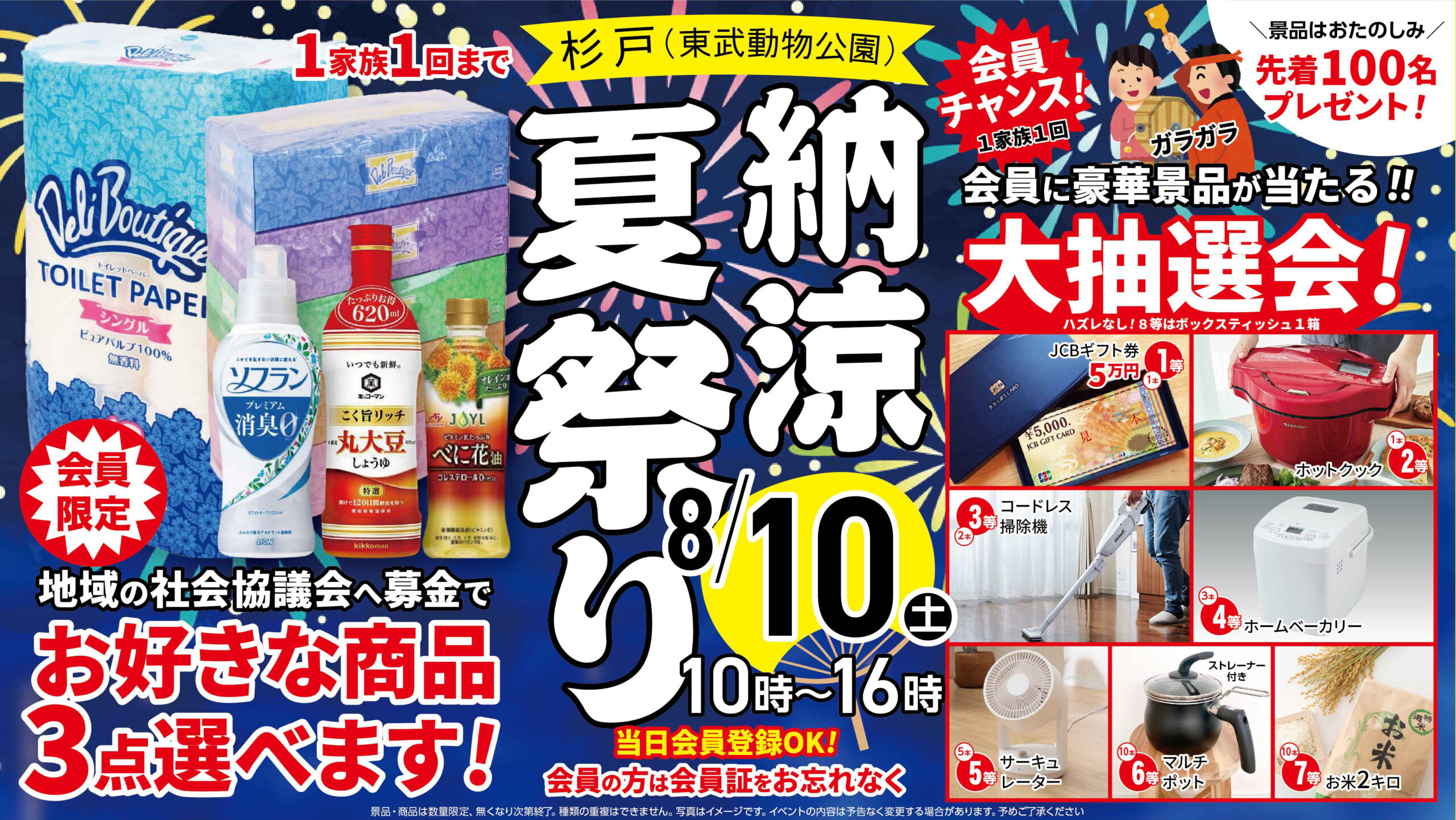 杉戸町で葬儀を行うなら小さな森の家へ